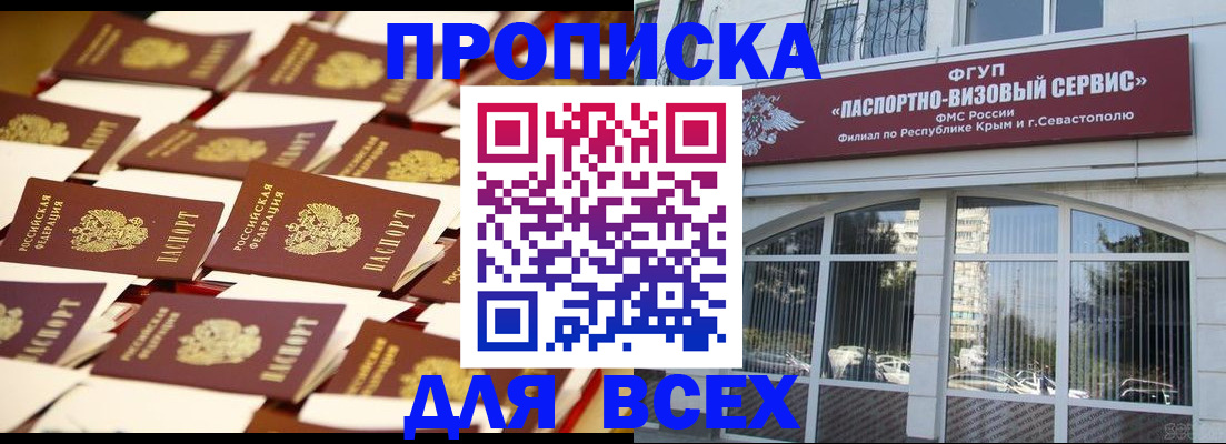 прописка поиск в Сосновом Бору