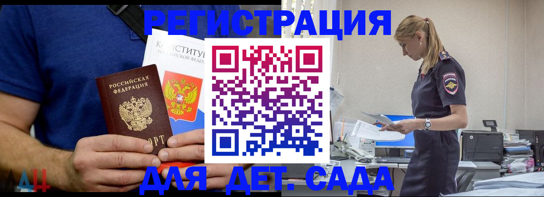 прописка для военкомата в Сосновом Бору