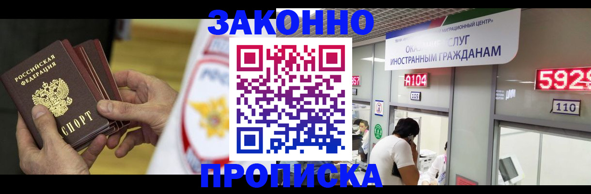 прописка в квартире в Сосновом Бору