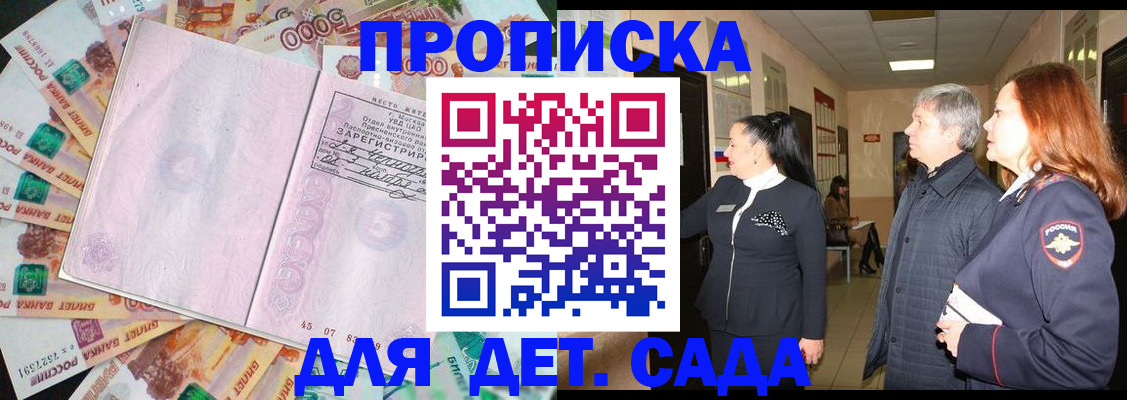 временная регистрация недорого в Сосновом Бору